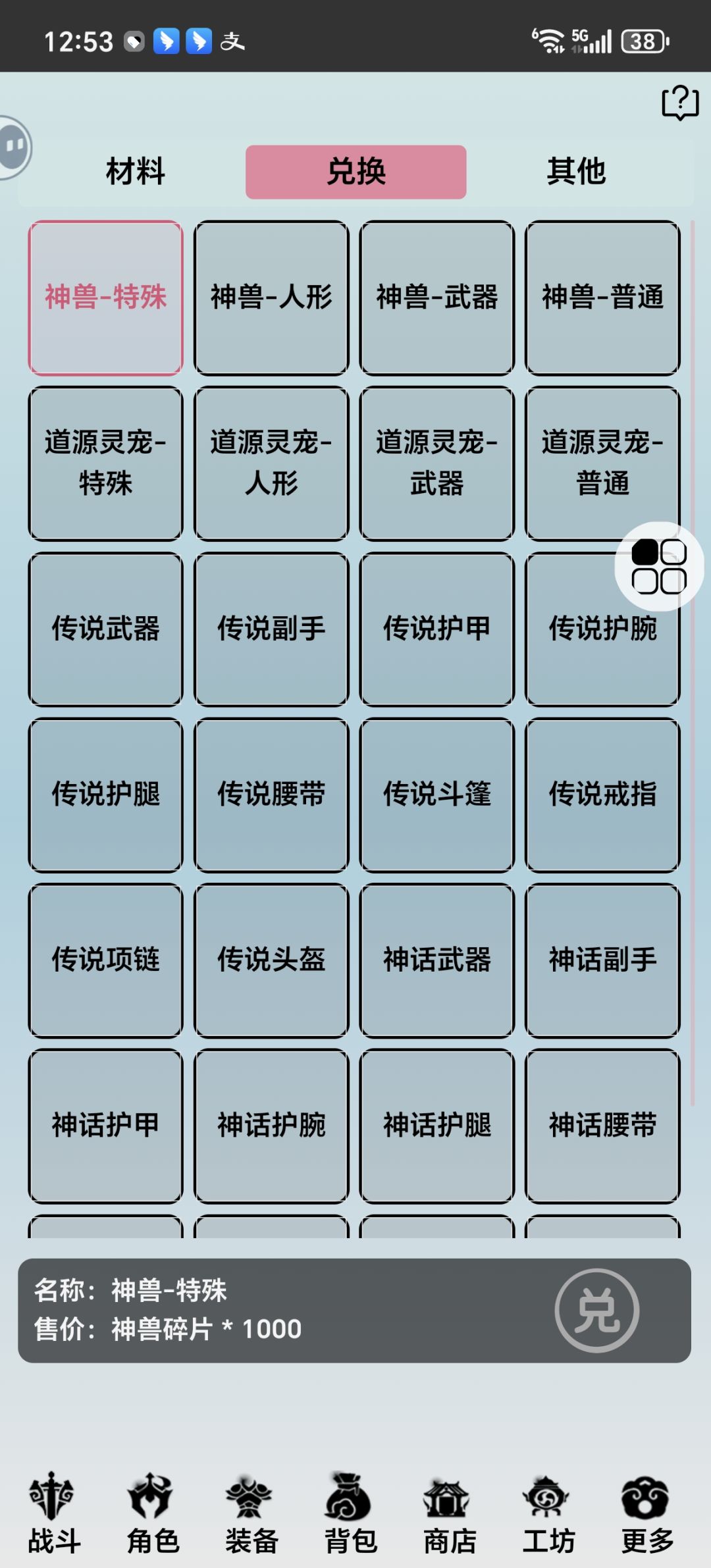 新手求问挑战券哪里获得？ 3