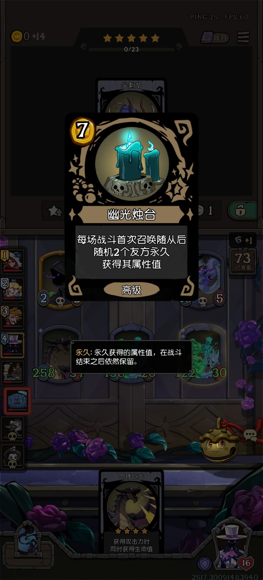 幽光烛台与咆哮巨龙的bug 1