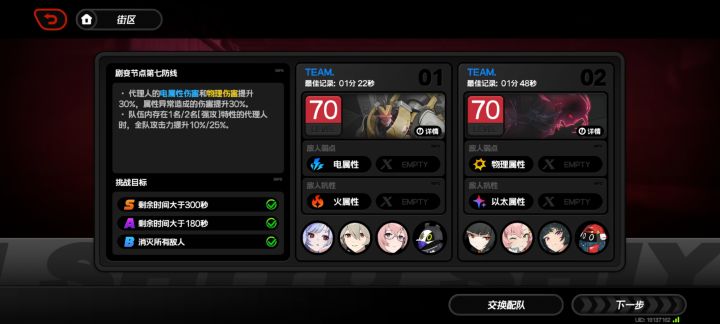 防卫战打卡截图