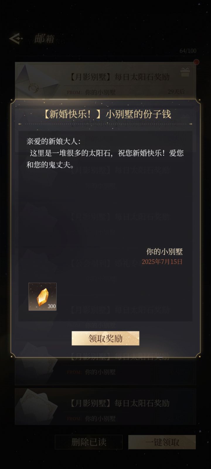 四周年,送300钻截图