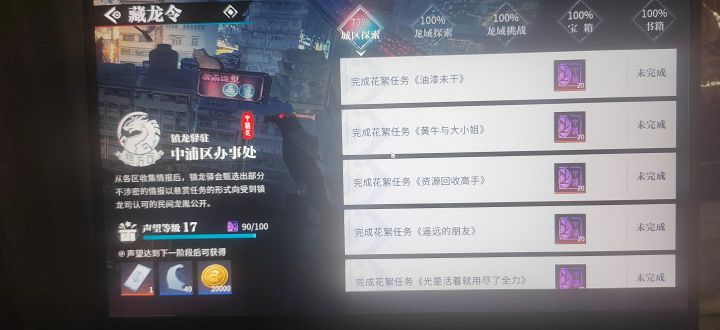 花絮要咋接啊截图