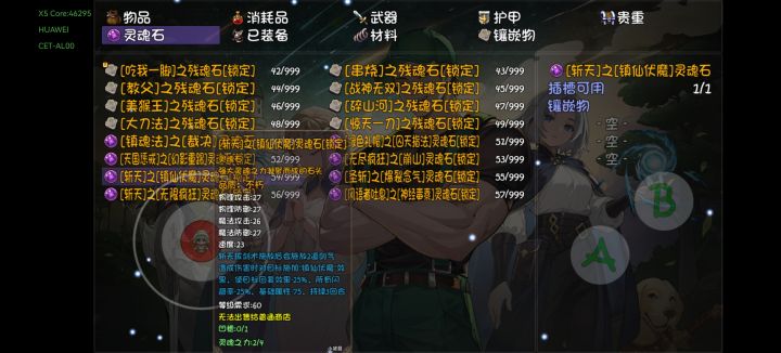 又一个好东西截图