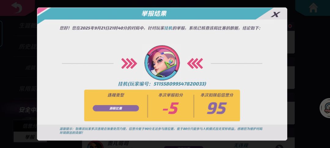 敢问阁下，为什么在我们家就挂机 2