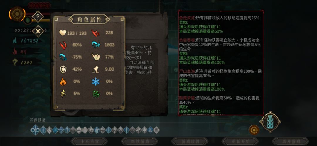回魂和太祖的伤害计算什么情况? 1