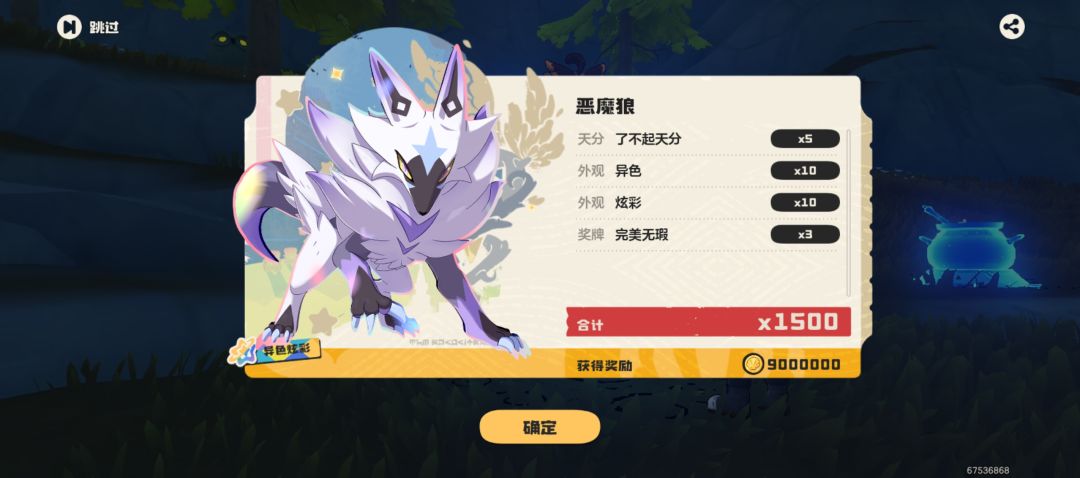 竟然没吃保底就出异色恶魔狼了 1