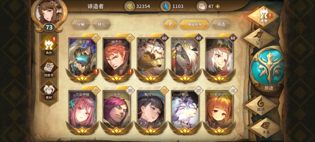 有大佬给点意见么,现阶段该养哪些 7