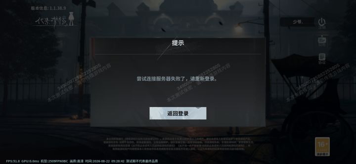 想问一下有资格登入为什么是这样 重新登了好几次都是一样的截图