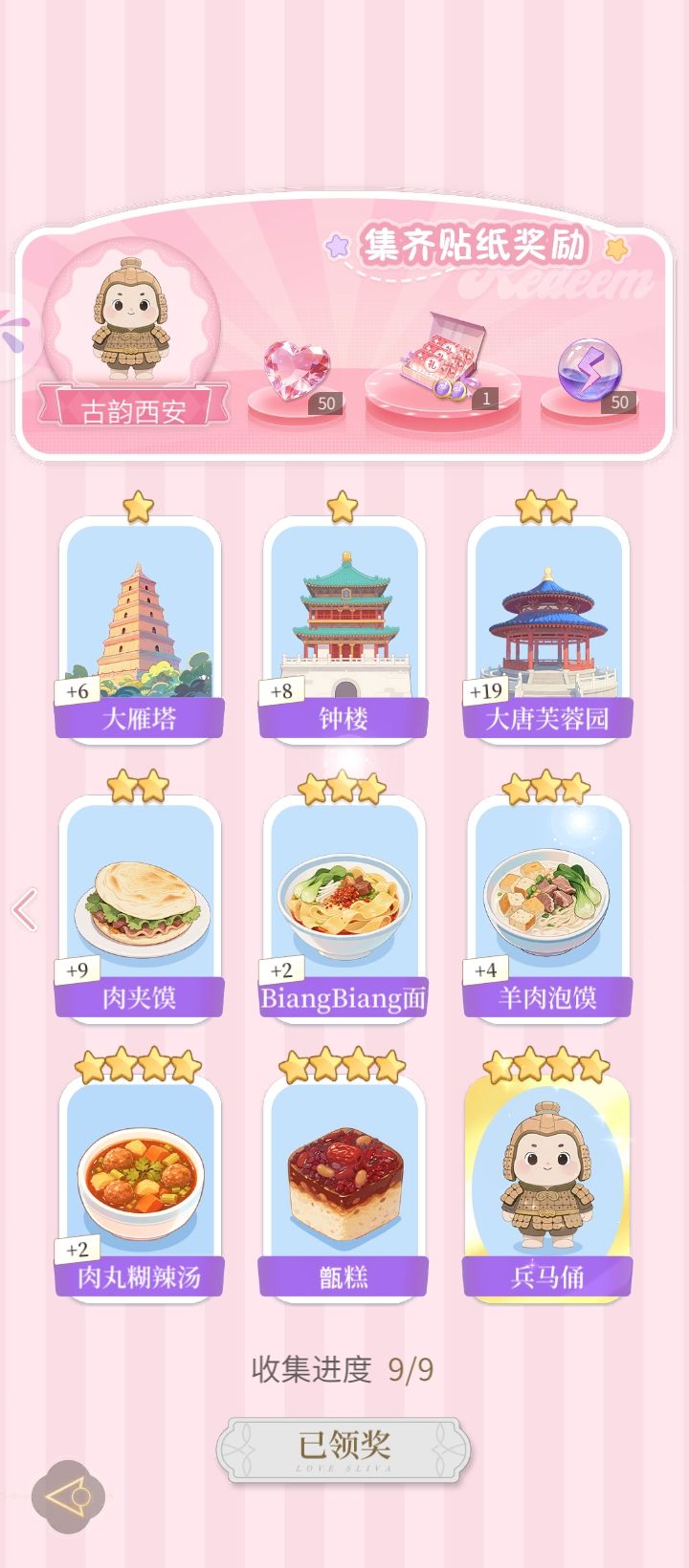 互换贴纸 12
