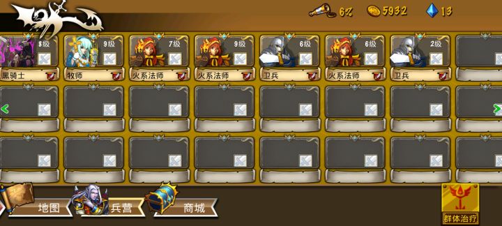 游戏真好截图