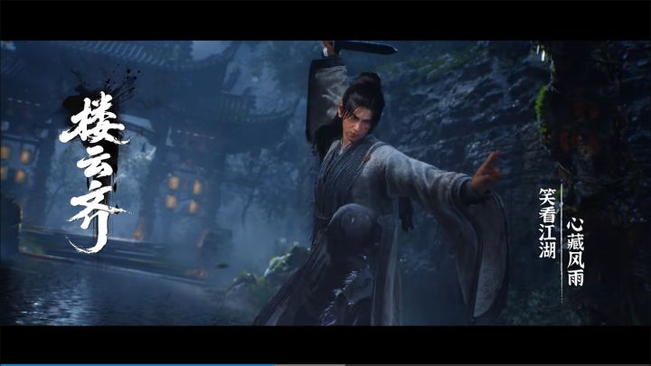 九阴真经武侠 开放世界虚幻5首曝,8月26见~截图