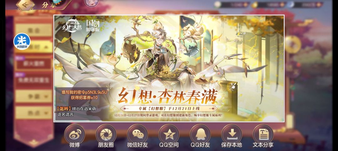 结义呀,兄弟萌! 1