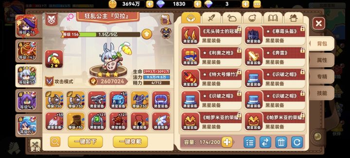 兔子3千万血达成截图