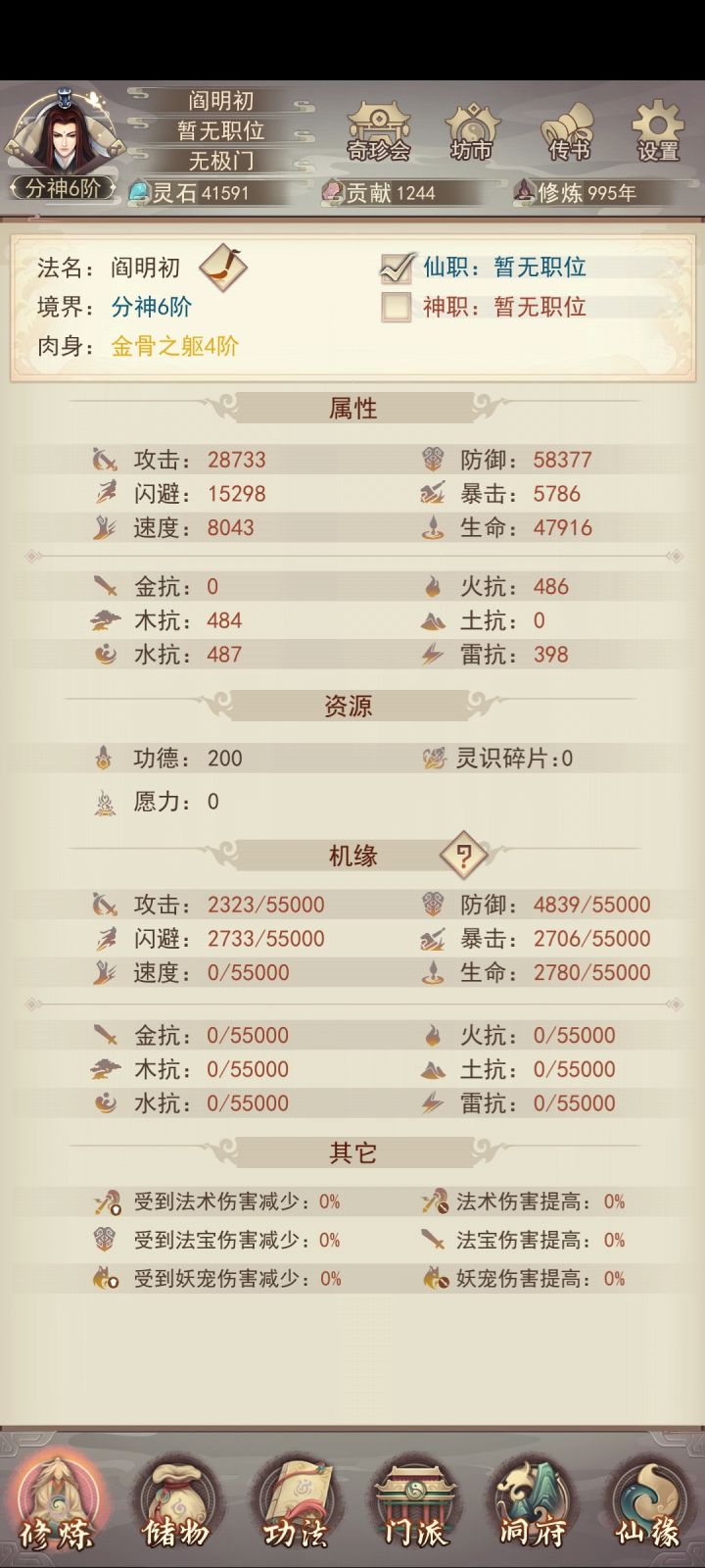 快千年截图