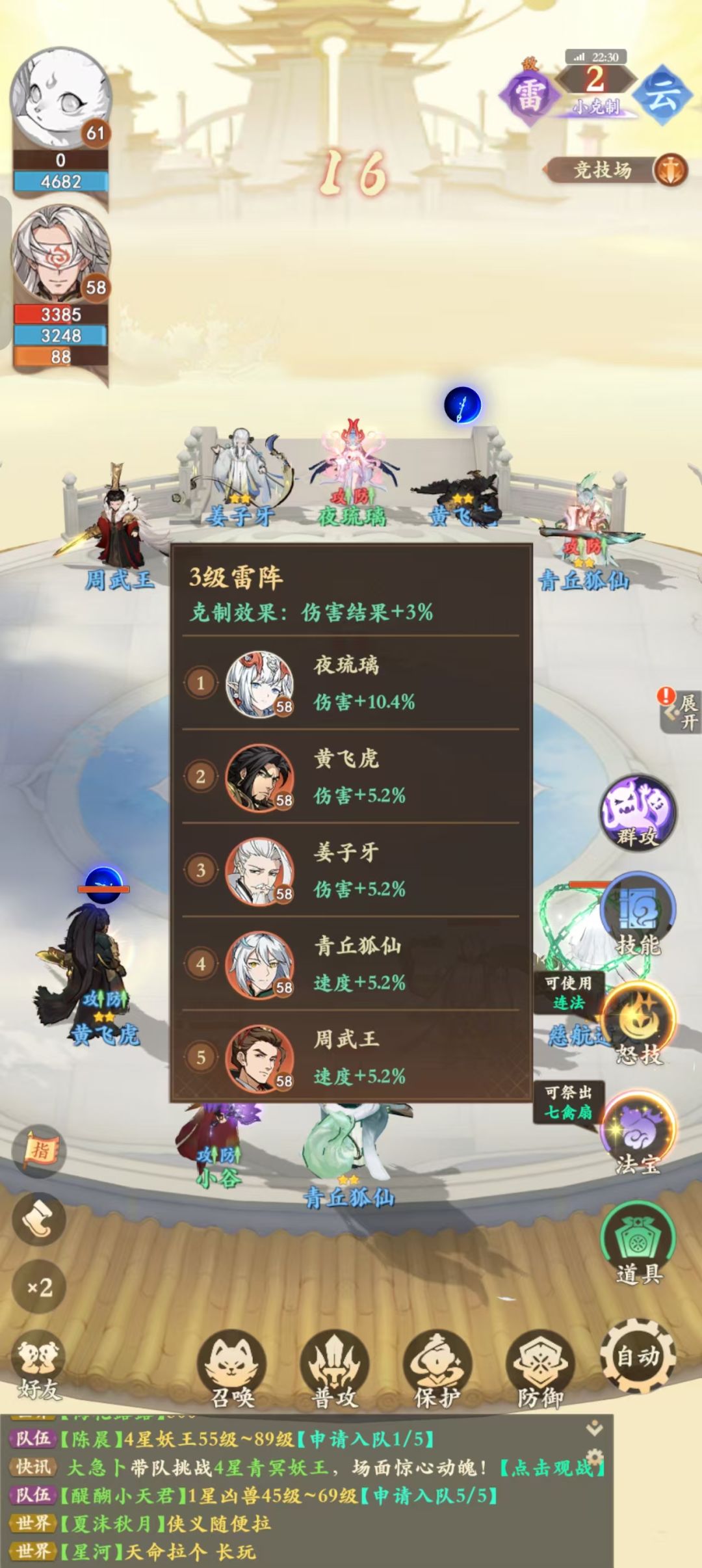 竞技场1速问题 1