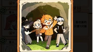 所有猫猫的人类形态