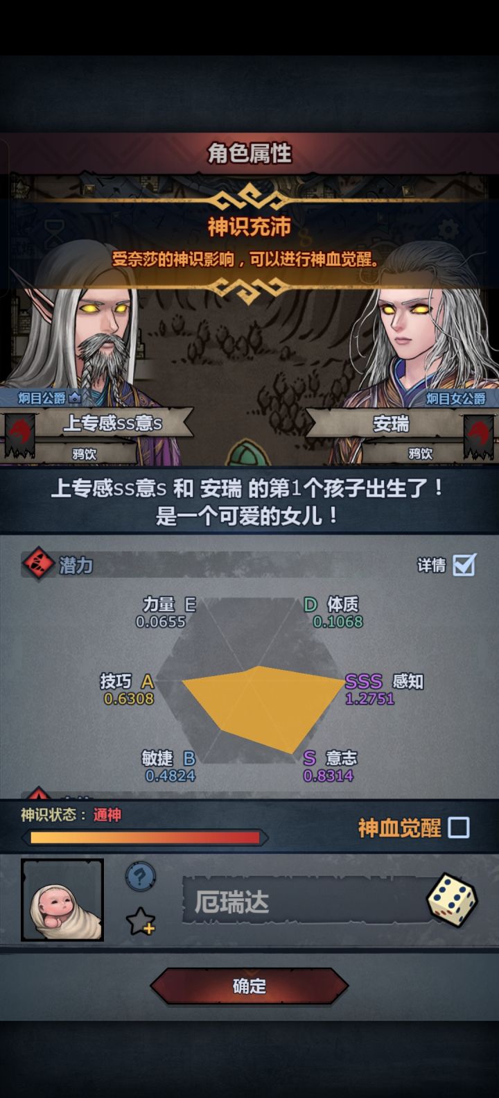 有必要玩吗截图