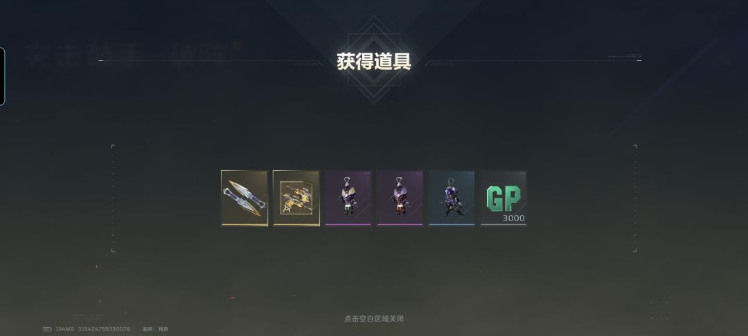 暴率真高八个蓝箱就出了 2