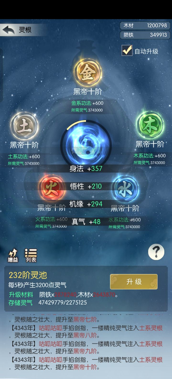 灵池偷渡成功截图