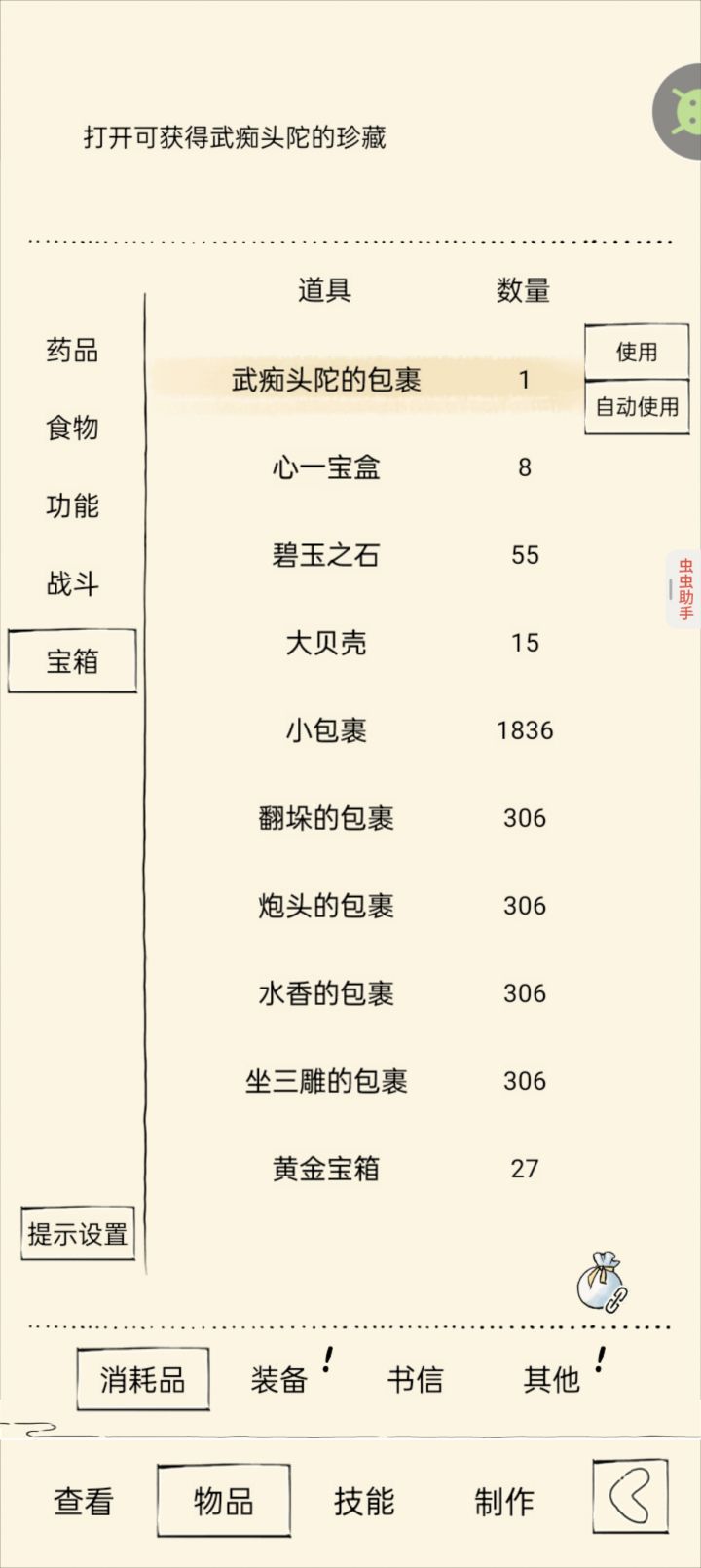 白嫖3万金截图