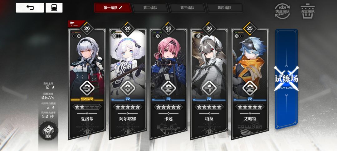 黄卡直伤队 1