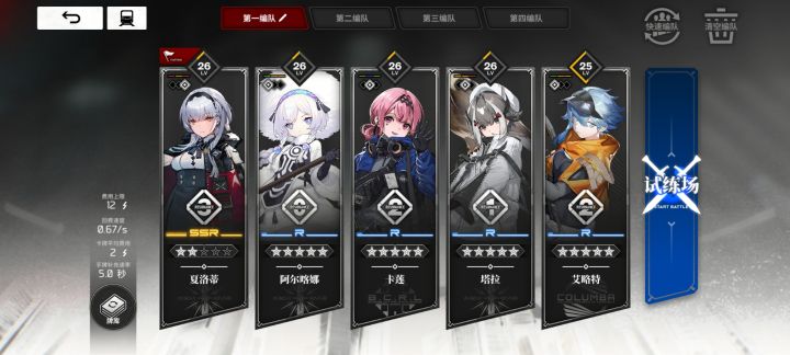 黄卡直伤队截图