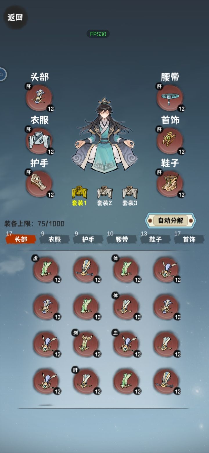 我是不是练错了 3