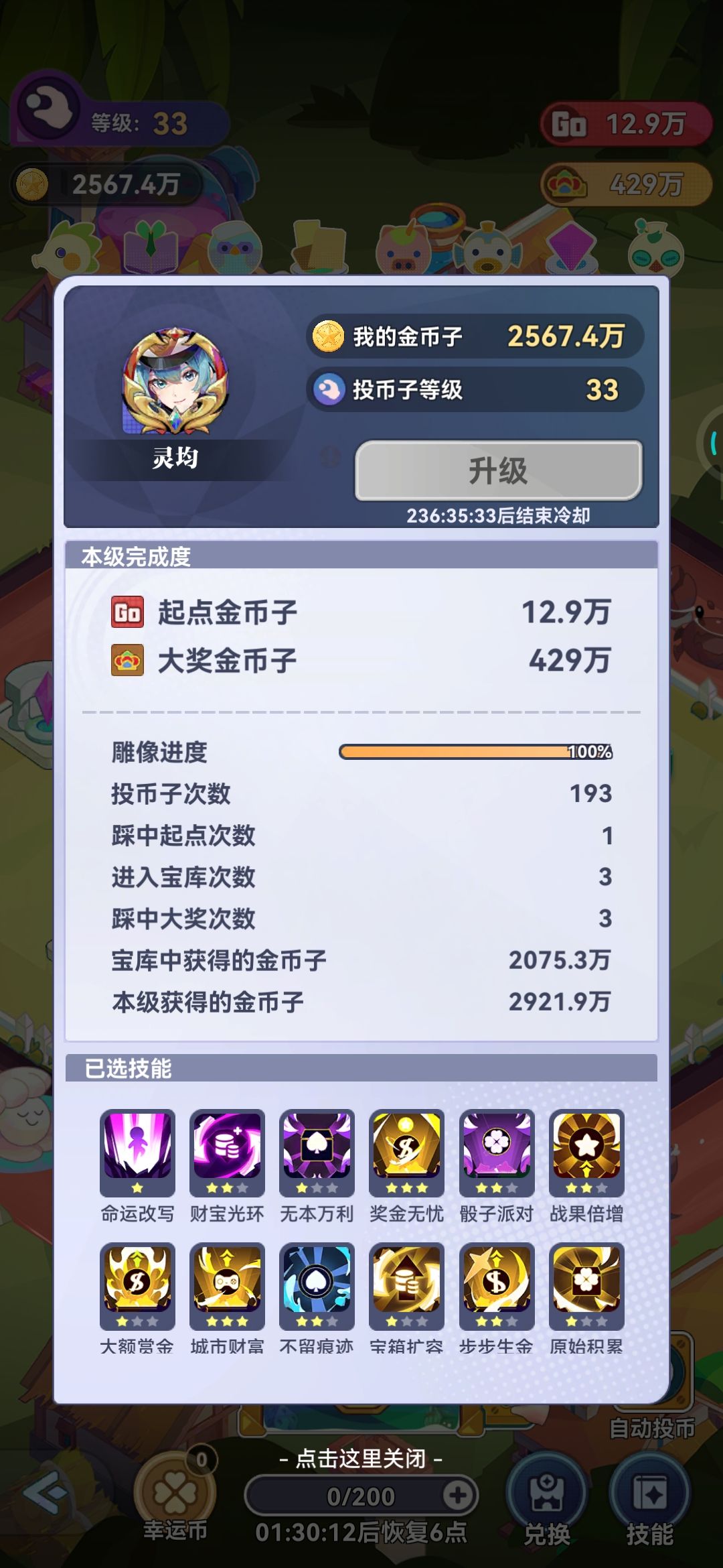 有内部人员能解释下么？什么叫意外之喜？ 2