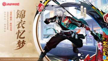 #决战平安京六周年#☆限时返场☆
享受逐猎的乐趣！
⋆⌁⌁⌁锦衣忆梦⌁⌁⌁⋆
2024年1月5日-2024年2月1日，鬼使黑OPL系列限定皮肤「逐星·破炎」限时返场上架服装铺，售价96皮肤券！喜欢鬼使黑的大人们请勿错过哦~ ​​​
#决战平安京#