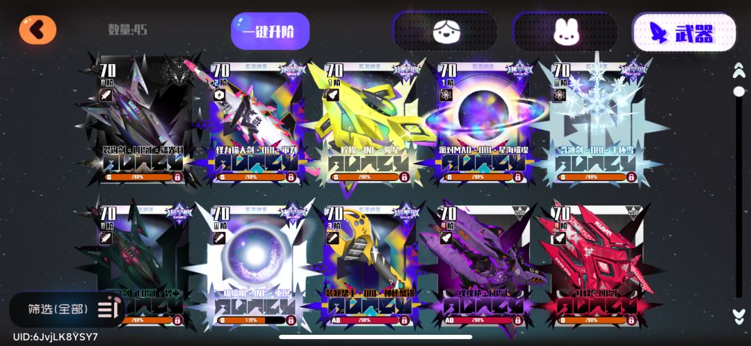 iOS加好友呀 2