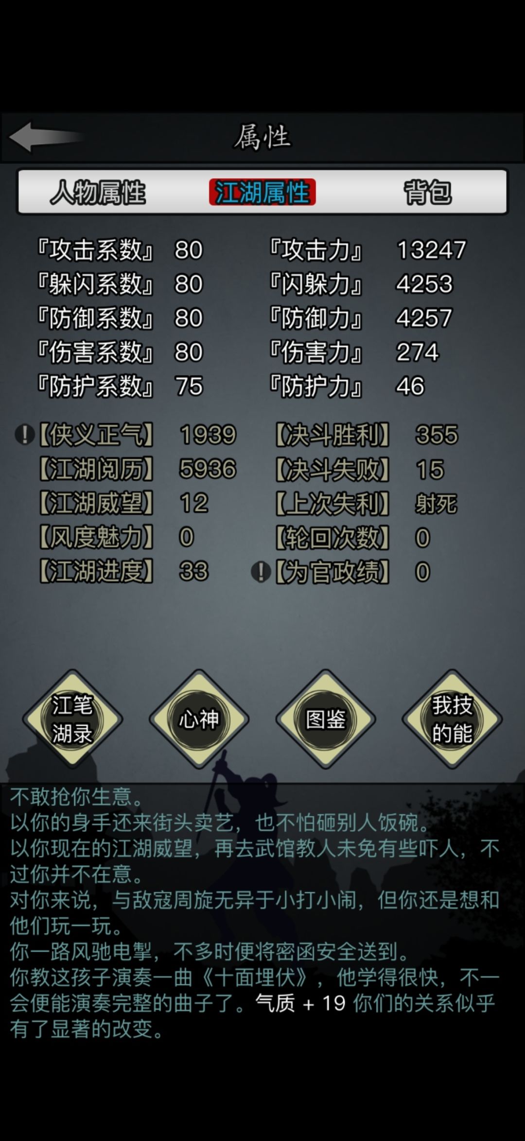 江湖再见 2