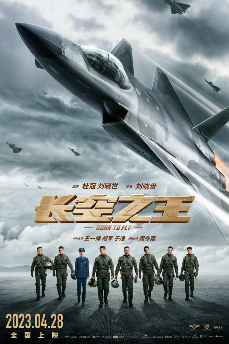 《荒野行动》与《长空之王》联动公布，共赴一场热血航空之旅截图
