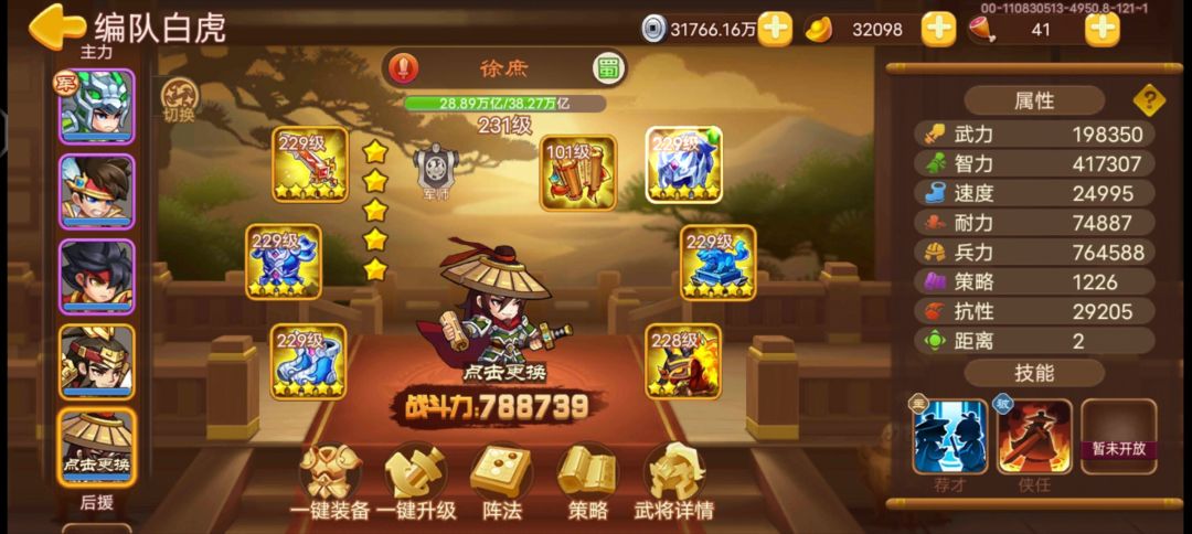 问问大佬盾杀白虎的小兵咋打 3