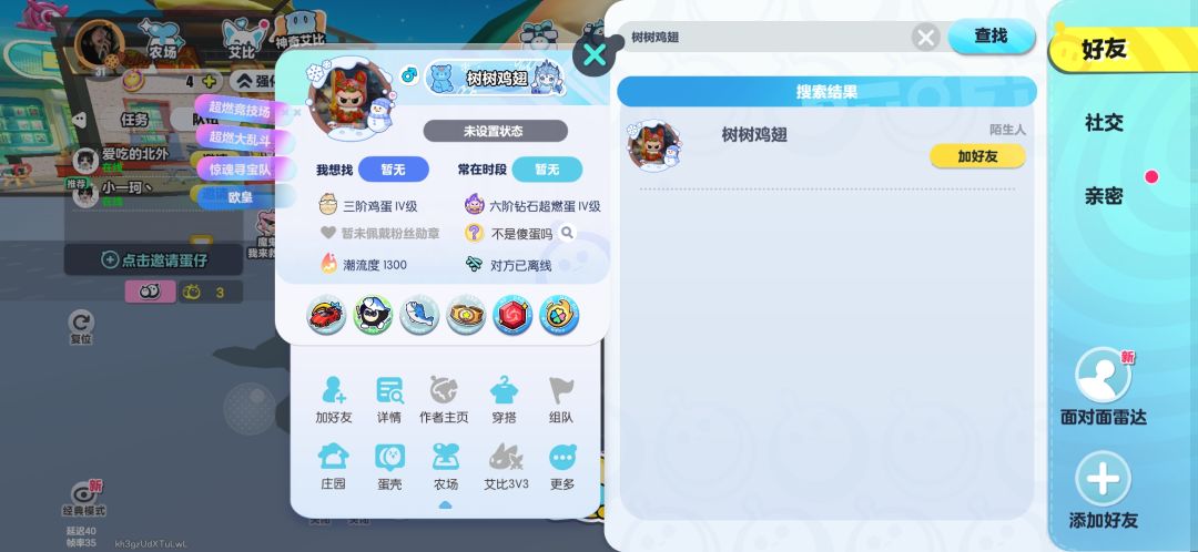 我感觉蛋仔风气没有以前好了,这位更是如此 1