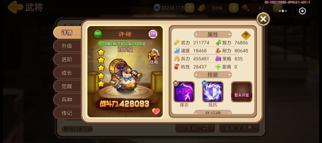 这两个出神话级的能比原来的厉害吗? 1