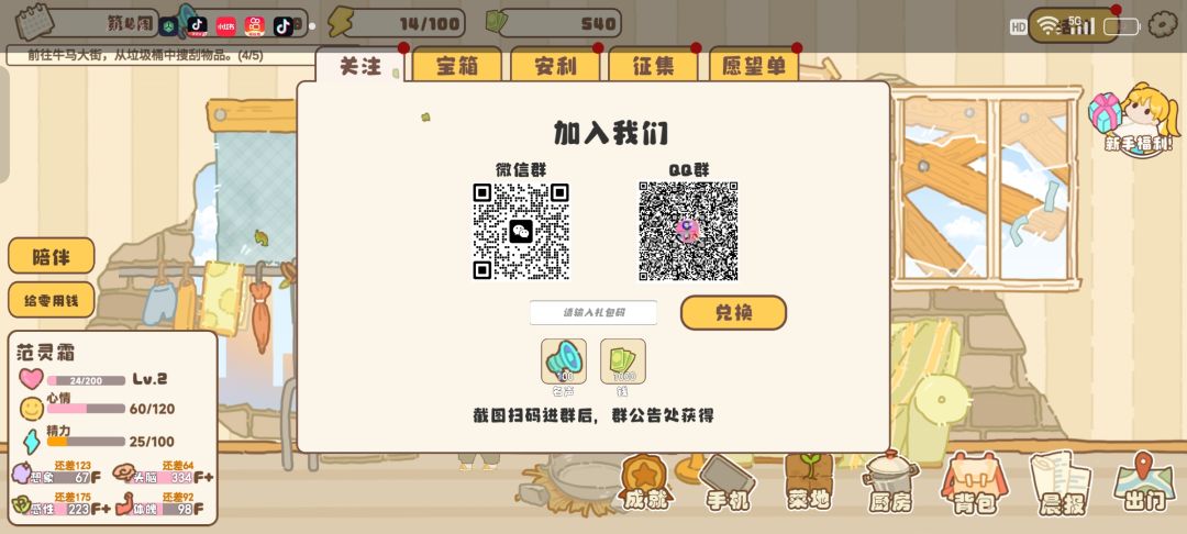 #百亿家族攻略 #游戏推荐截图