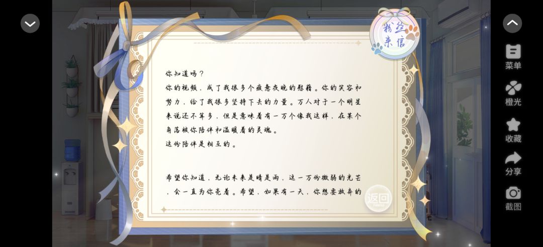 橙光闪闪大明星 2