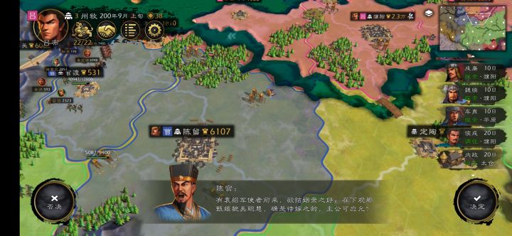 公台所言极是截图
