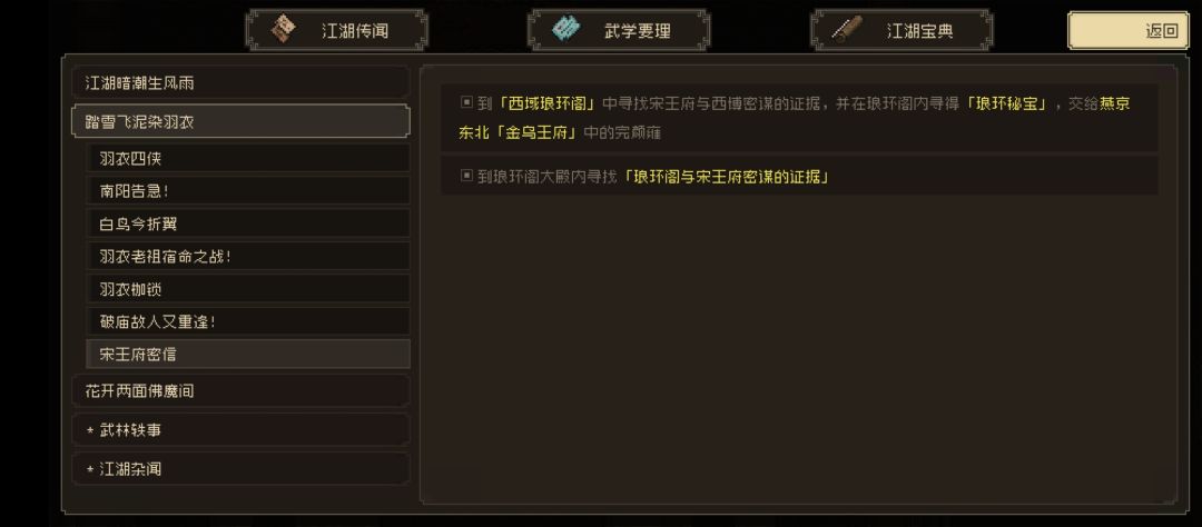 找不到琅环阁证据玩不下去了 2