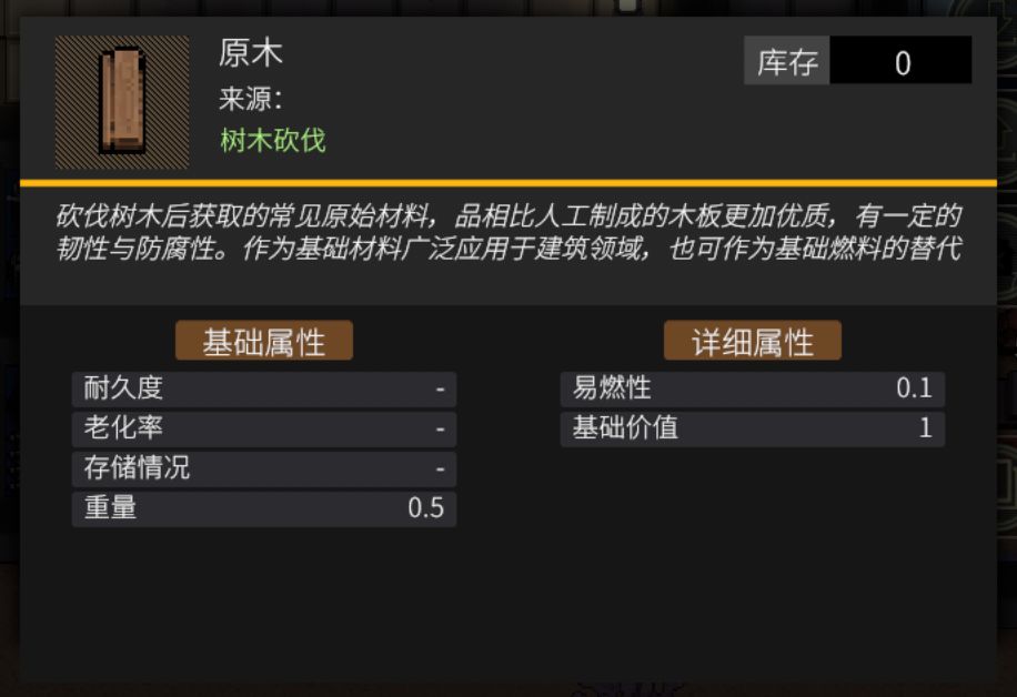 砍树怎么只出硅木,不出原木,原木怎么获得 1