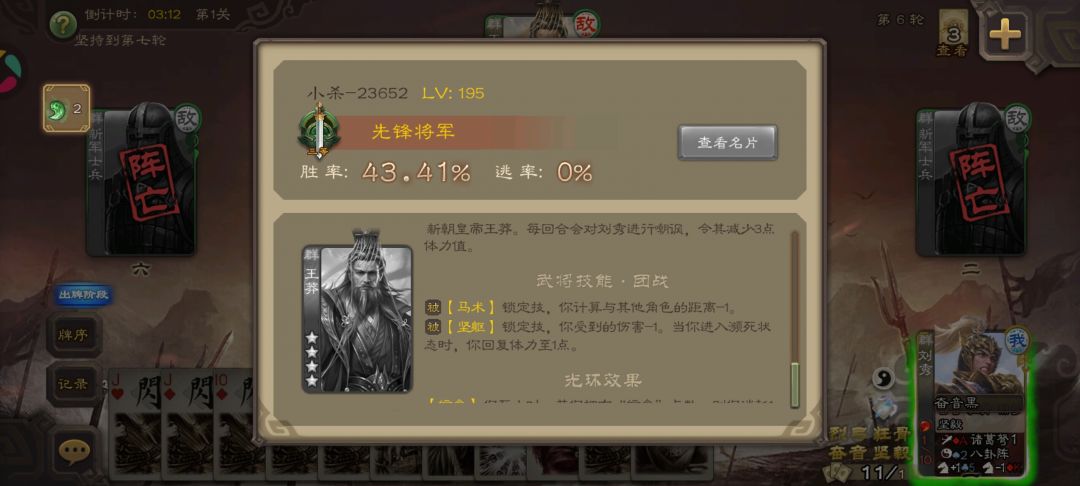 以为能杀死,原来是不死神将 3