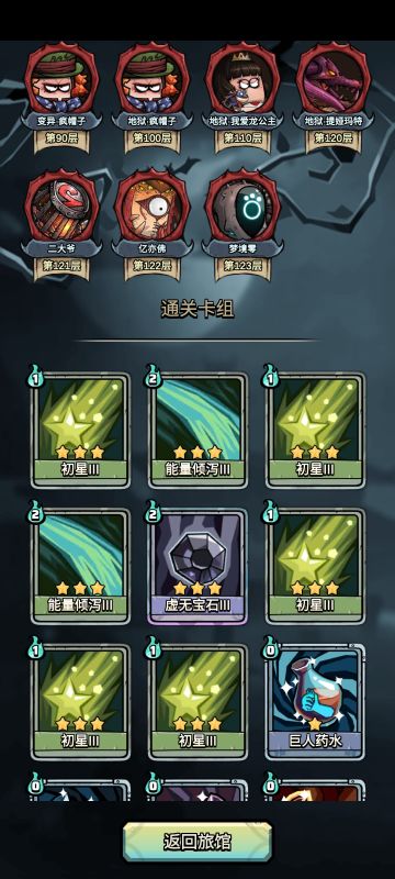 小黑龙法师深渊