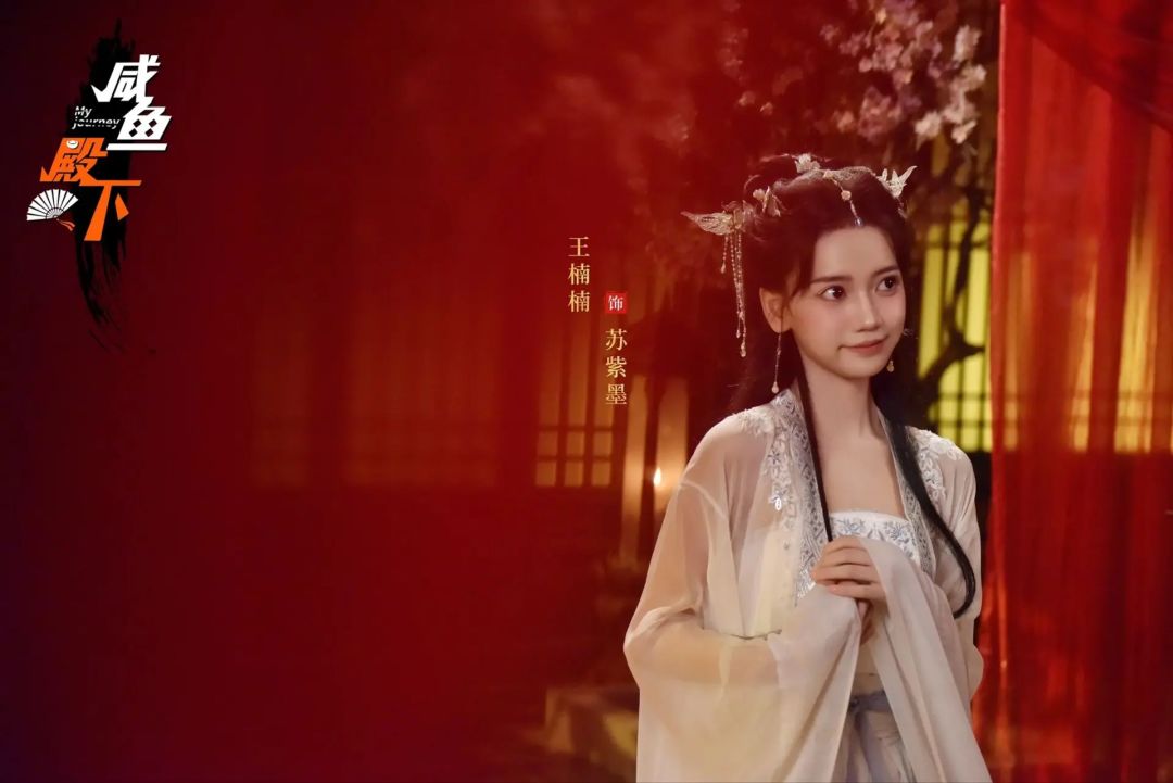 咸鱼殿下微服私访来了! 1