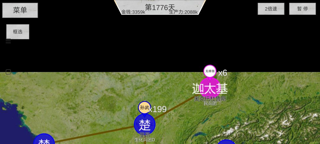 还挺好玩 2