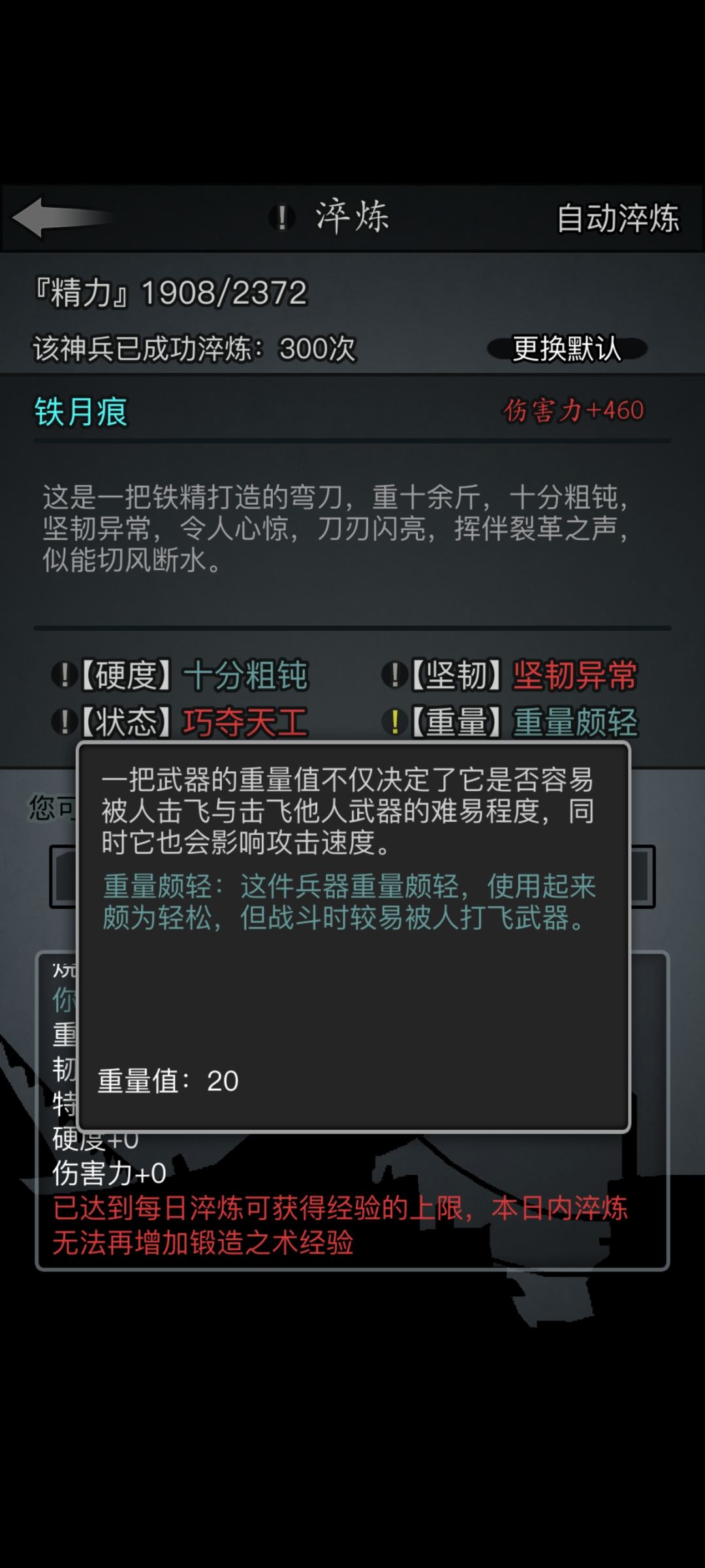 0转‘萌新’?获得人生第二把满淬神兵! 1
