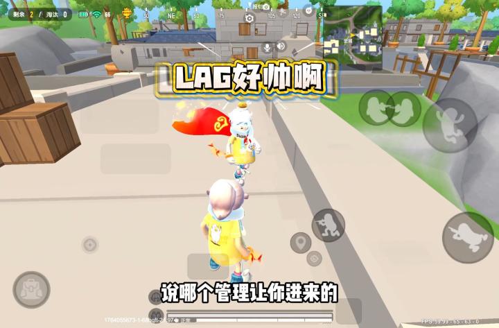 LAG俱乐部欢迎大家来截图