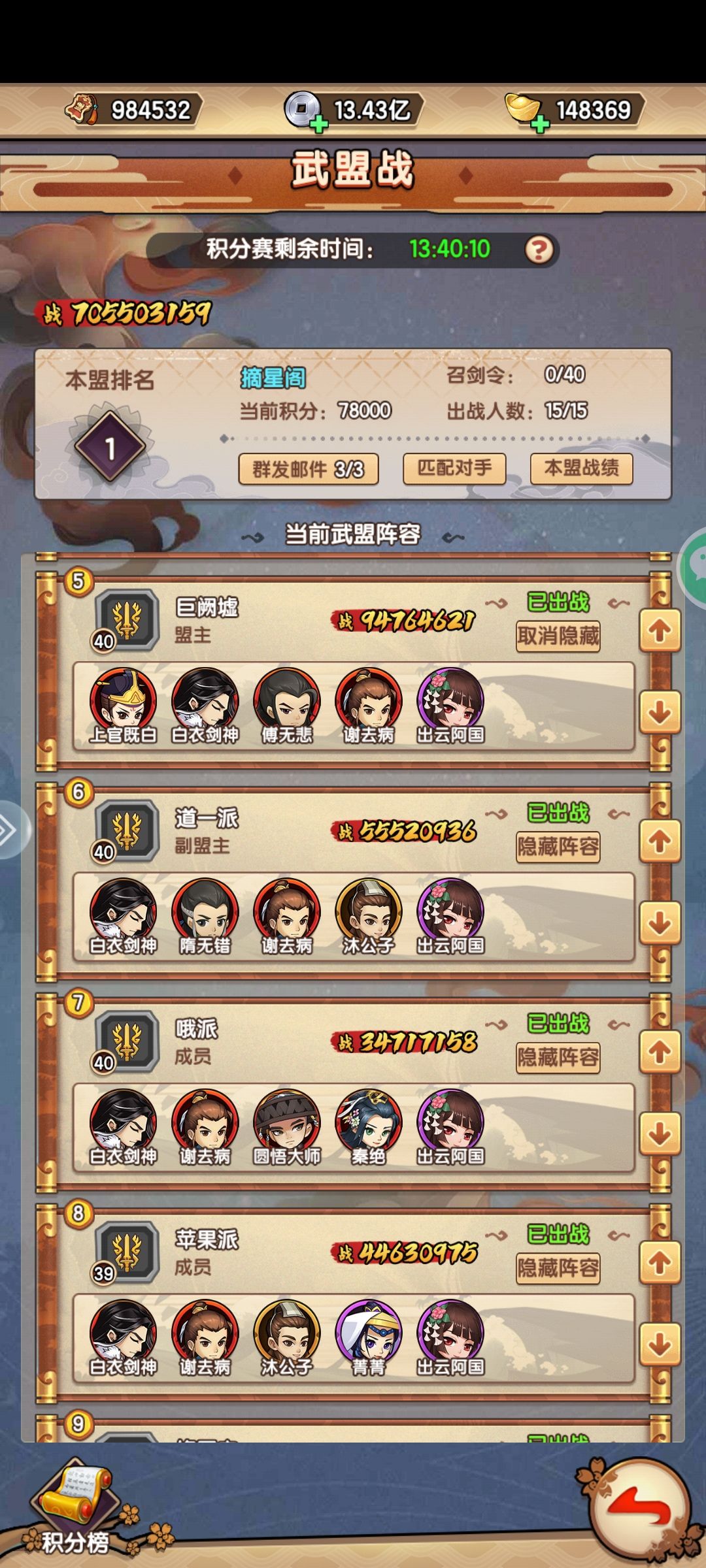 各位，咱这武盟还可以吧？ 2