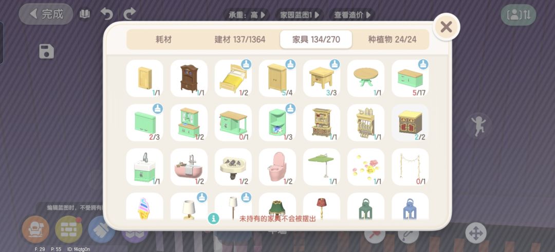 在努力攒家具了! 3