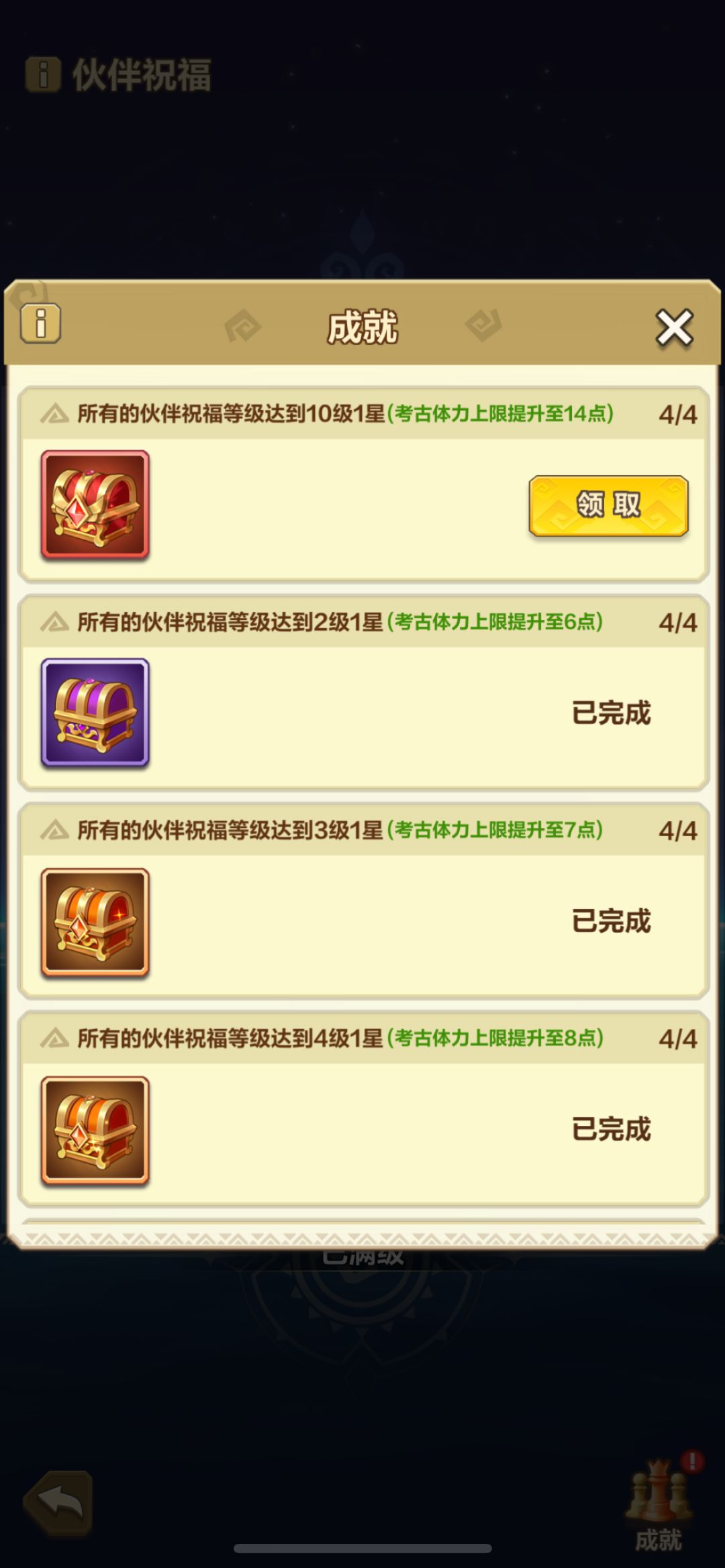 考古毕业了! 1