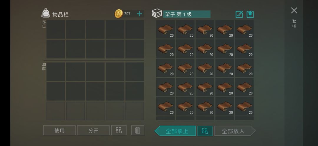 大佬们皮革还有用吗? 3