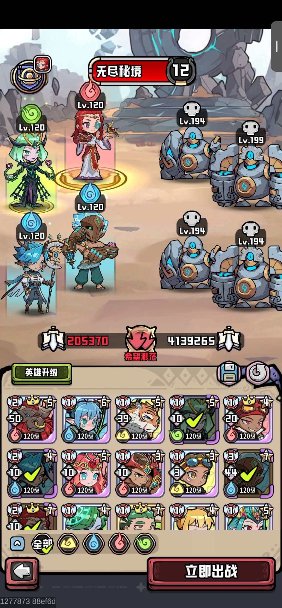 本期无尽超级福利 1
